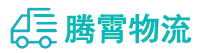 昆明到桂东县物流公司